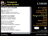Russian Lyrics page screenshot
